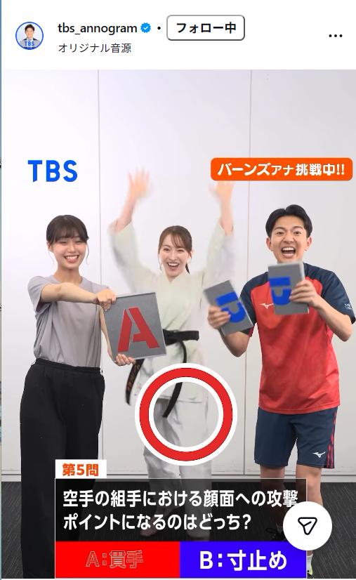 TBSアナウンサー公式インスタグラムから