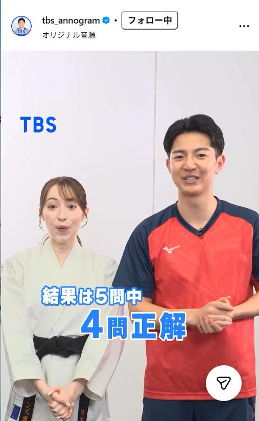 TBSアナウンサー公式インスタグラムから