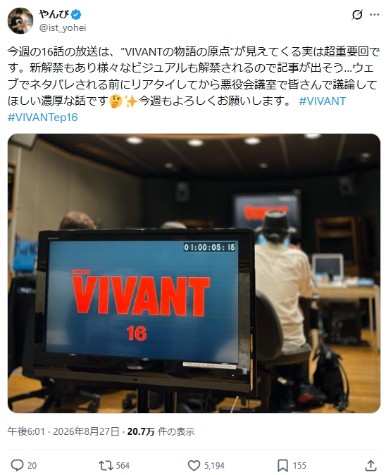 TBS宮崎陽平氏のXから