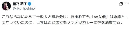 人気セクシー女優、性的ディープフェイク問題に警鐘「踏みにじられた側は心に一生の傷」