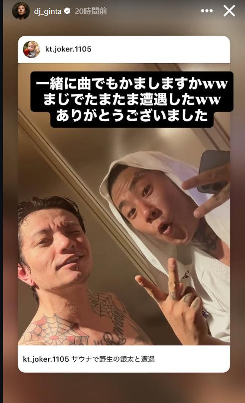 GINTAのインスタグラムから