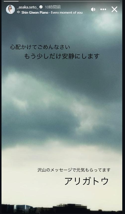 瀬戸朝香のインスタグラムから