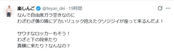 楽しんごのXから