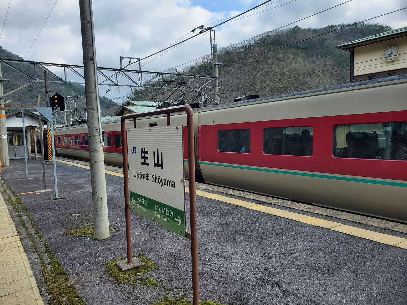 生山駅（2022年撮影）