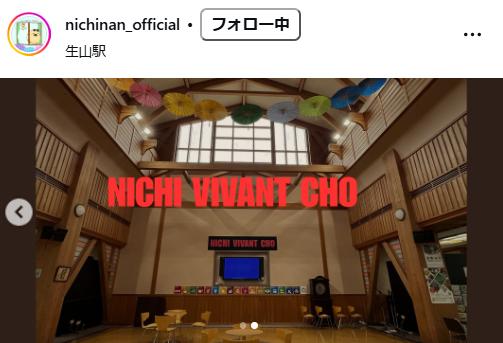 日南町のインスタグラムから
