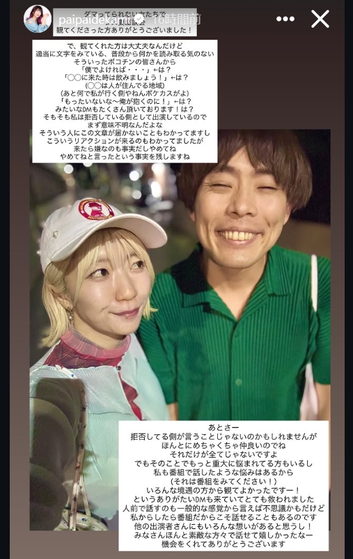でか美ちゃんのインスタグラムから
