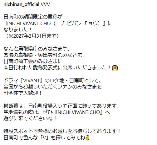 日南町のインスタグラムから