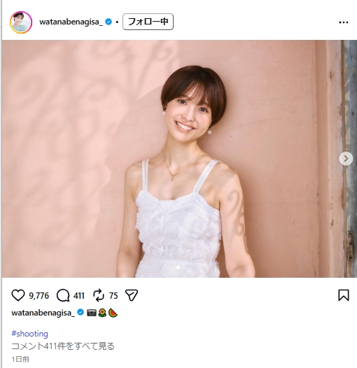 渡邊渚のインスタグラムから