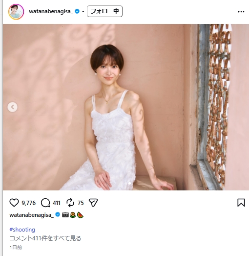 渡邊渚のインスタグラムから