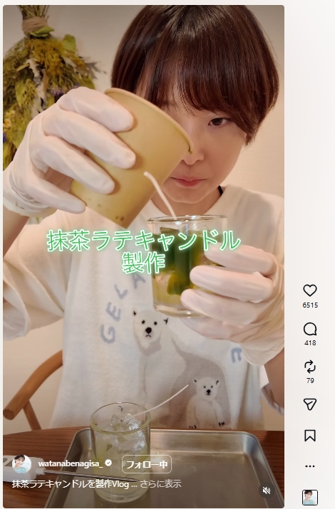 渡邊渚のインスタグラムから