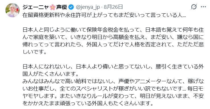 ロシア人声優ジェーニャのXから