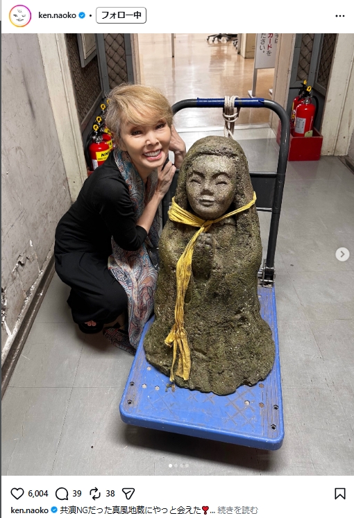 研ナオコのインスタグラムから