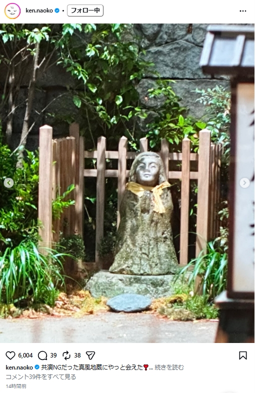 研ナオコのインスタグラムから
