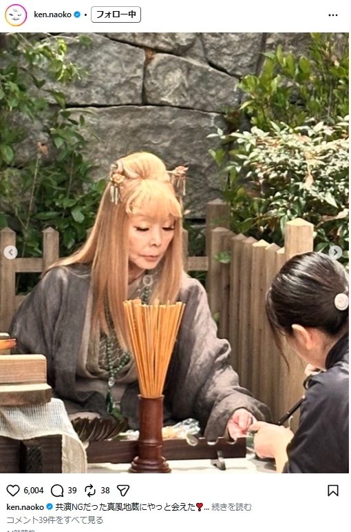 研ナオコのインスタグラムから