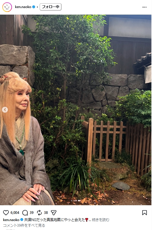 研ナオコのインスタグラムから