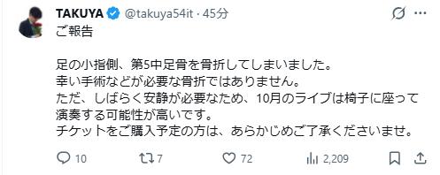 TAKUYAのXから