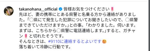貴乃花光司のインスタグラムから