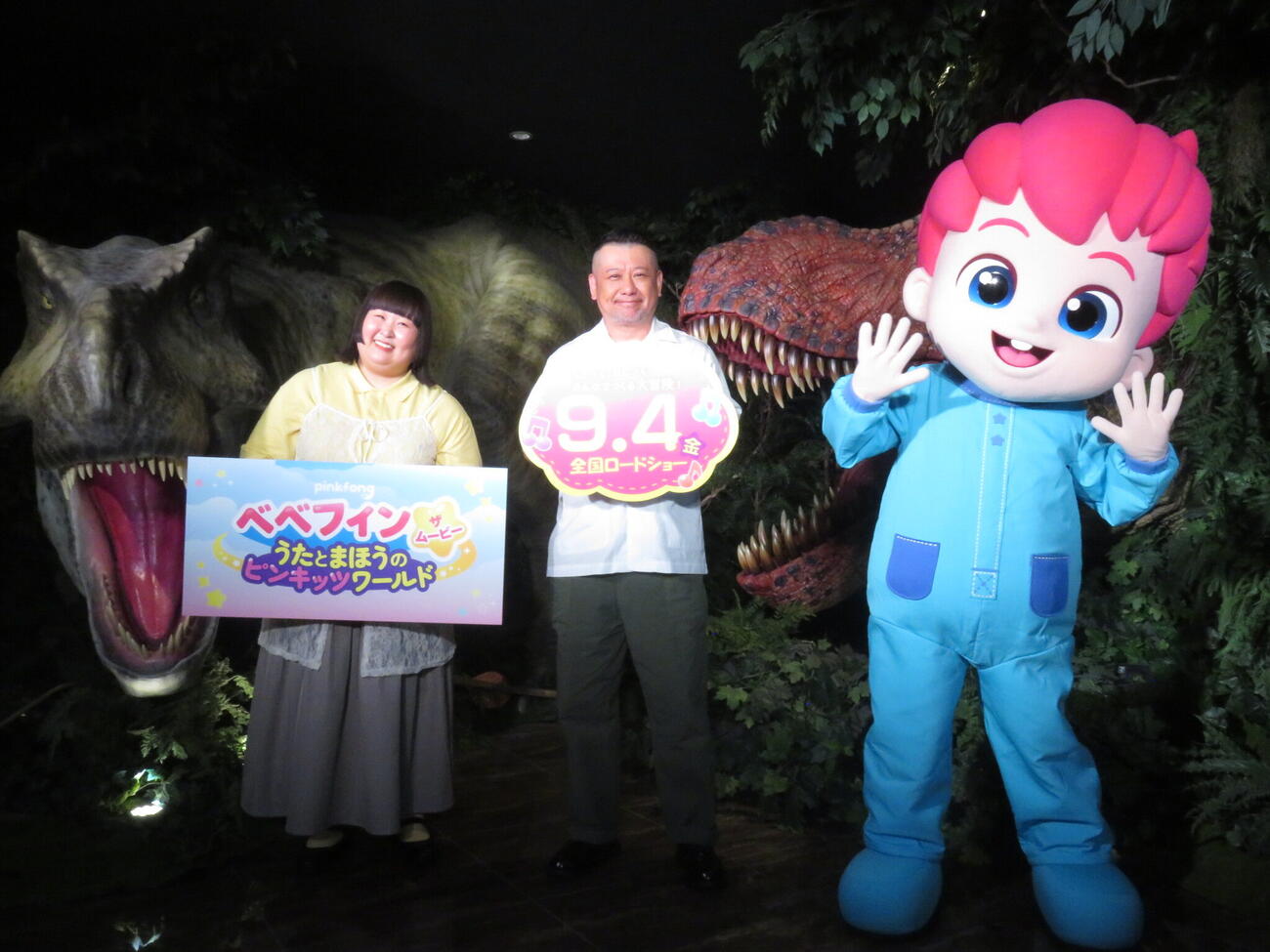 声優として出演する「ベベフィン・ザ・ムービー：うたとまほうのピンキッツワールド」をPRしたケンドーコバヤシ（中央）とかなで（左）。右はフィン