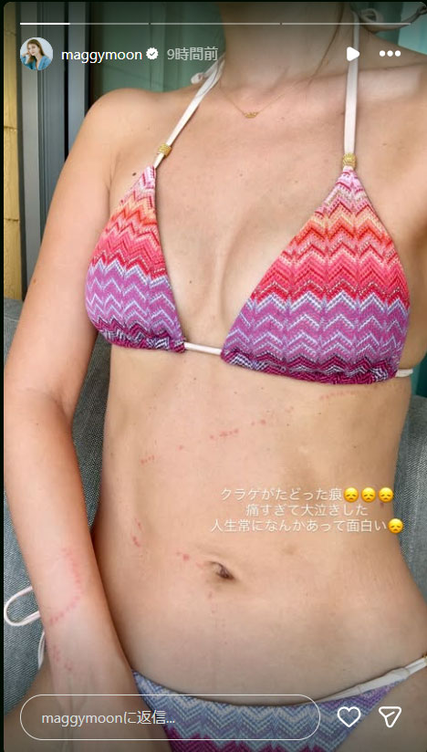 マギーのインスタグラムから