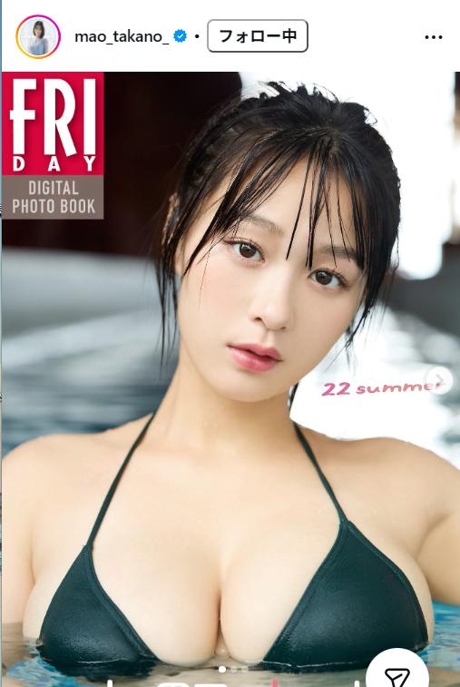 髙野真央のインスタグラムから