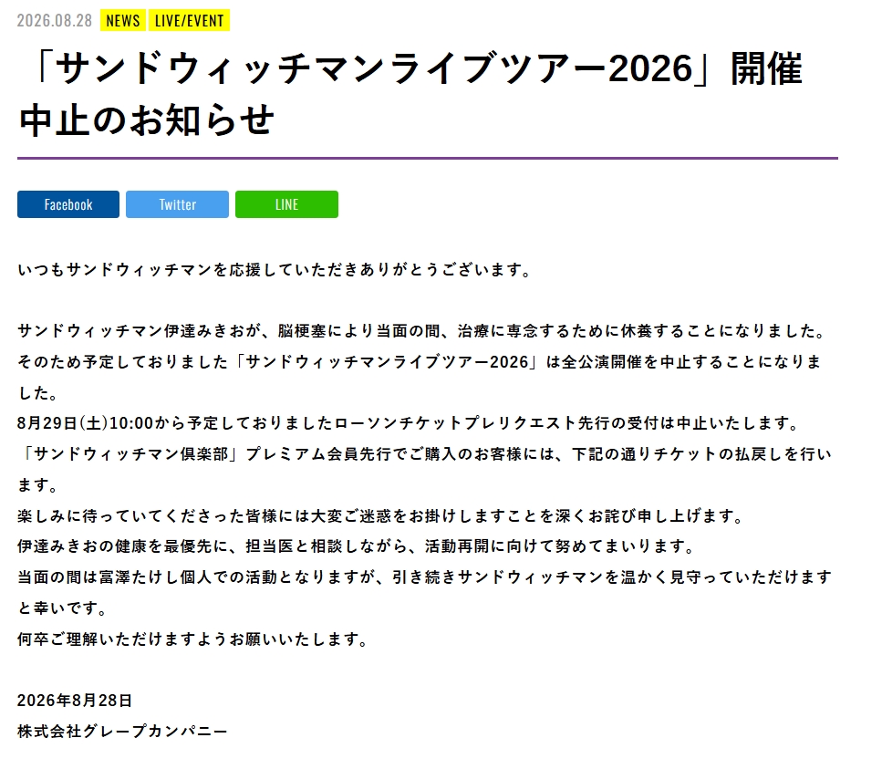 グレープカンパニーの公式サイトから
