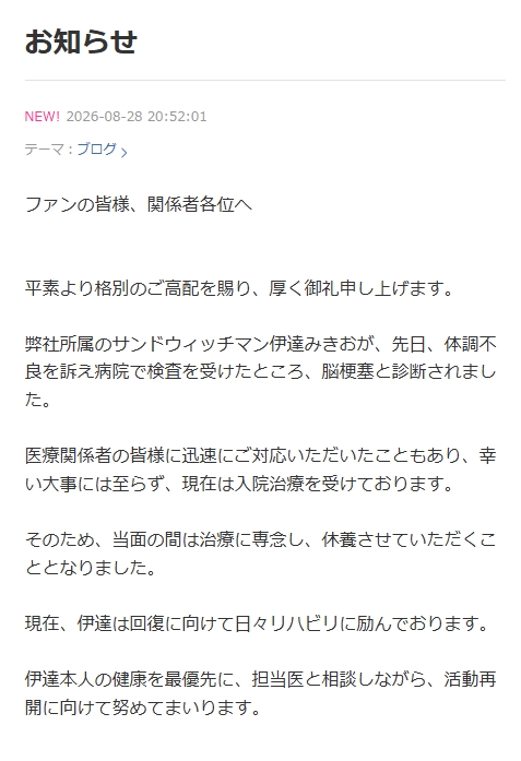 富澤たけしのインスタグラムから