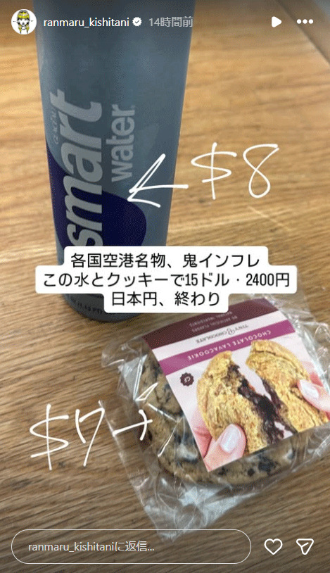 岸谷蘭丸のインスタグラムから