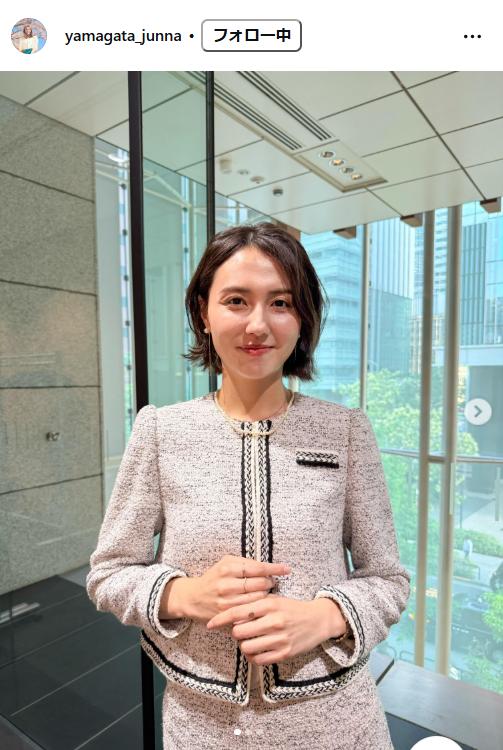 山形純菜アナのインスタグラムから