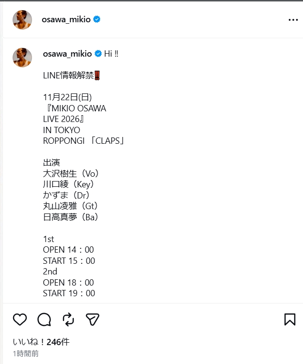 大沢樹生のインスタグラムから