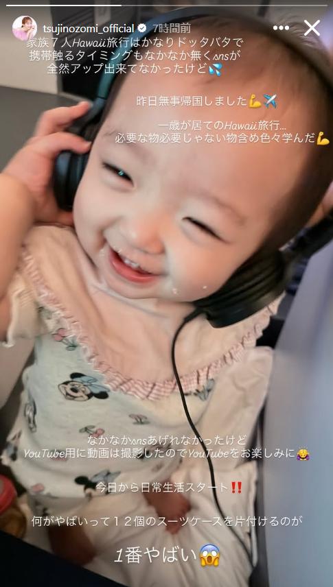 辻希美のインスタグラムから