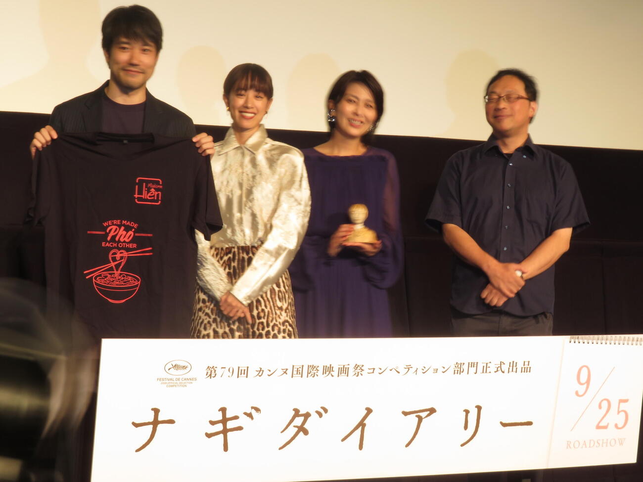 都内で映画「ナギダイアリー」ジャパンプレミアイベントに登壇した、左から松山ケンイチ、石橋静河、松たか子、深田晃司監督