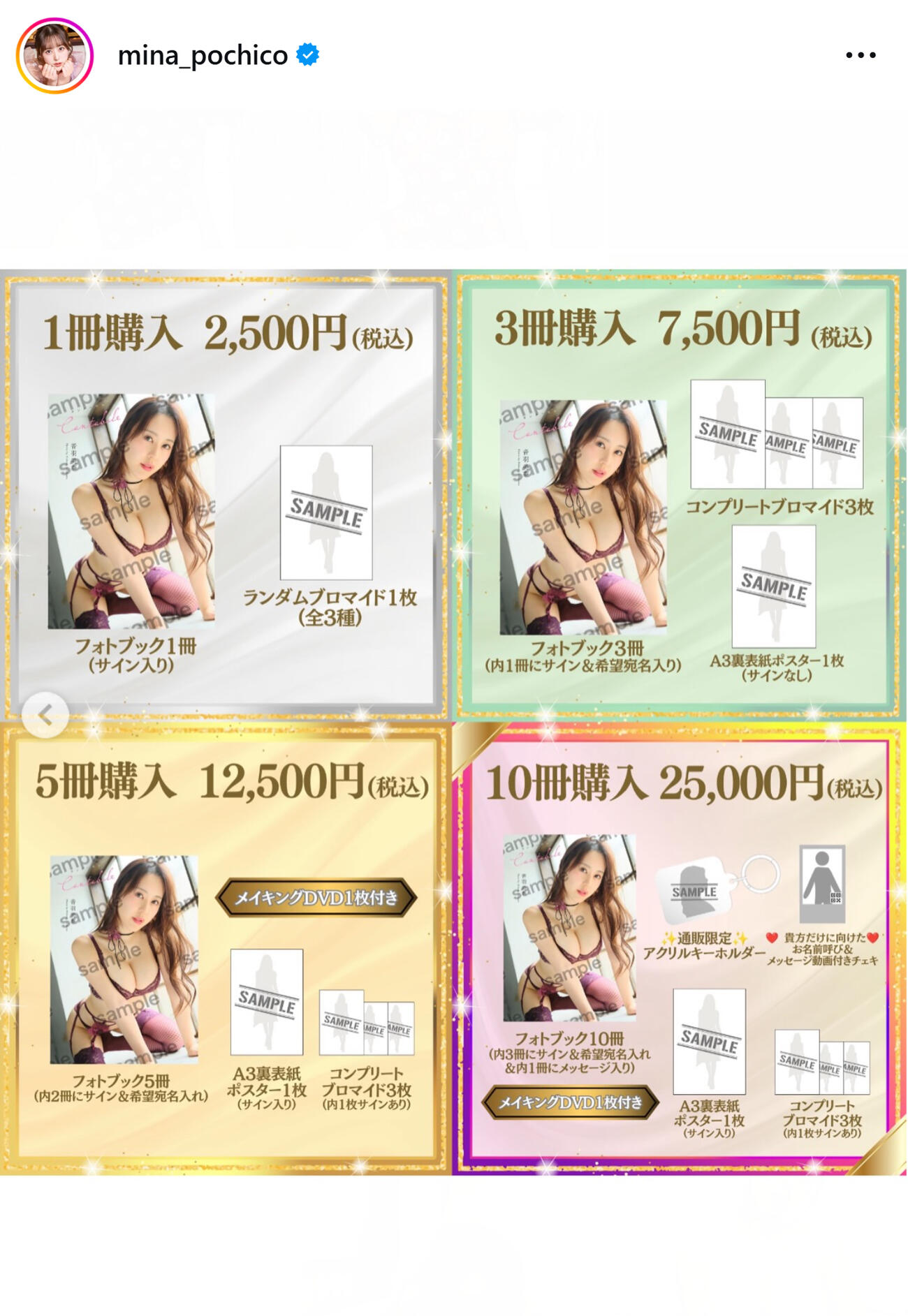 音羽美奈のインスタグラムから
