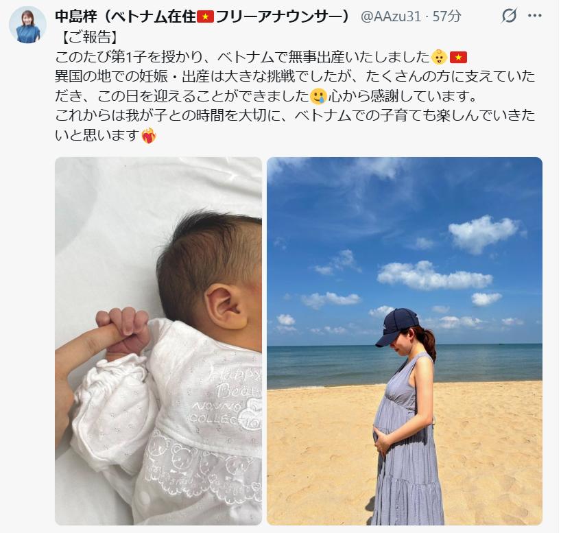 中島梓のXから