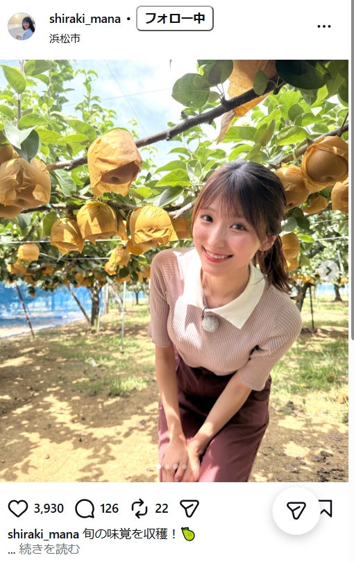 白木愛奈アナのインスタグラムから