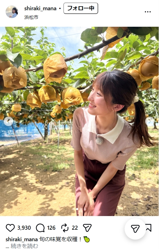 白木愛奈アナのインスタグラムから