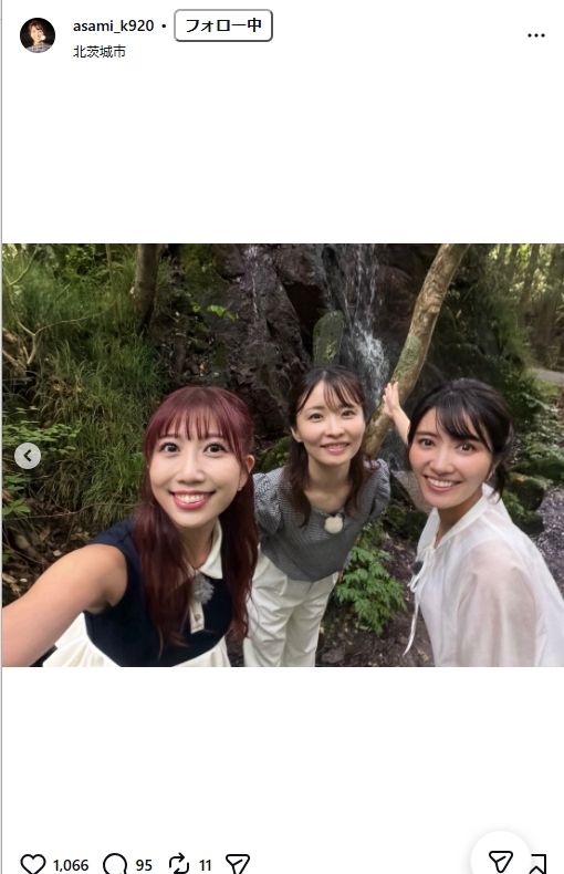 久保井朝美のインスタグラムから