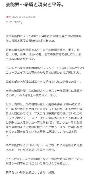 黒沢年雄のブログから