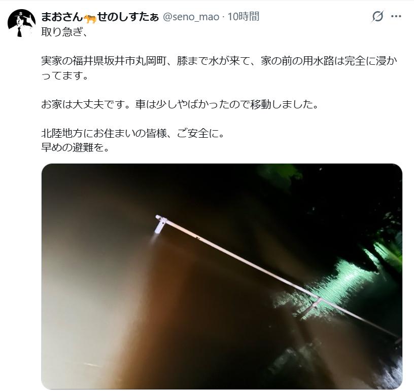 せのしすたぁ・まおのXから
