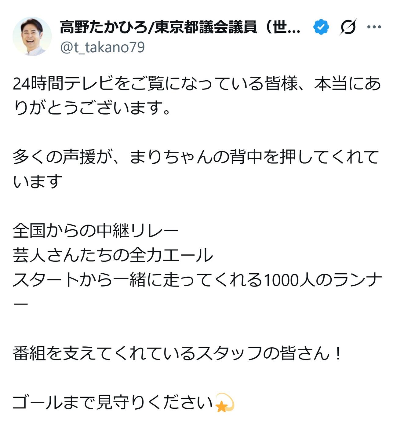 高野貴裕氏のXから