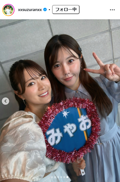 山内鈴蘭のインスタグラムから