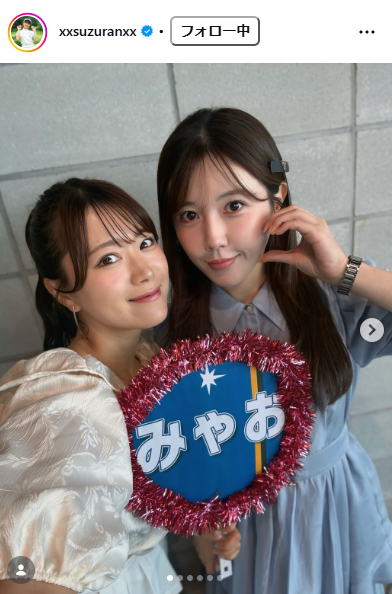 山内鈴蘭のインスタグラムから