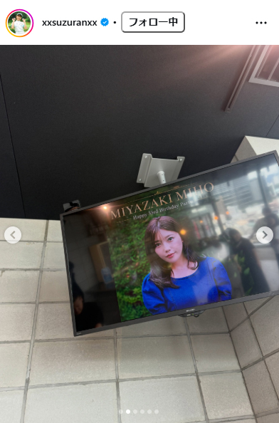 山内鈴蘭のインスタグラムから