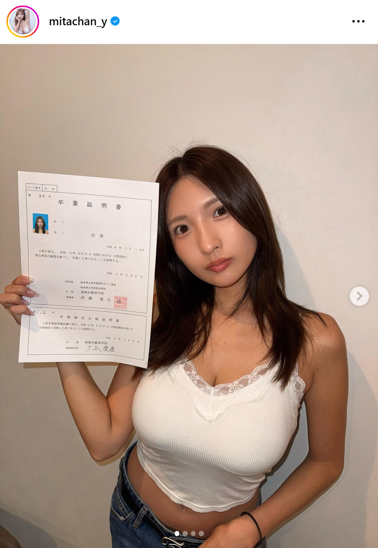 ボディーラインくっきりキャミ姿（三田悠貴のインスタグラムから）