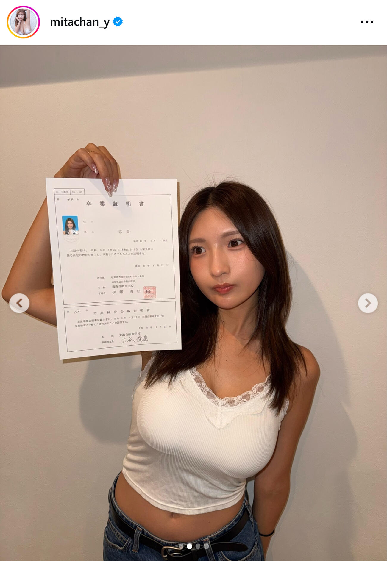 三田悠貴のインスタグラムから