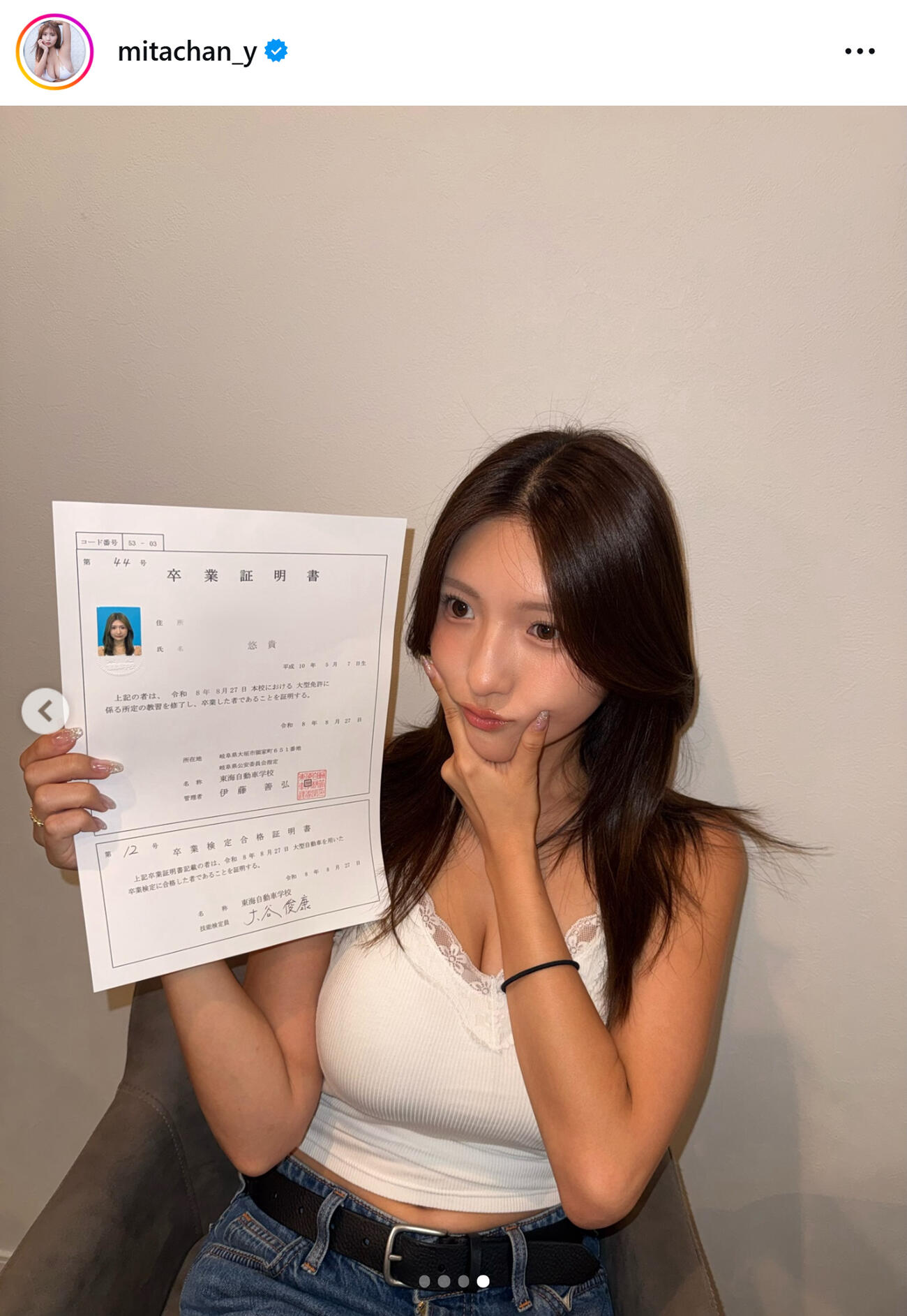 三田悠貴のインスタグラムから