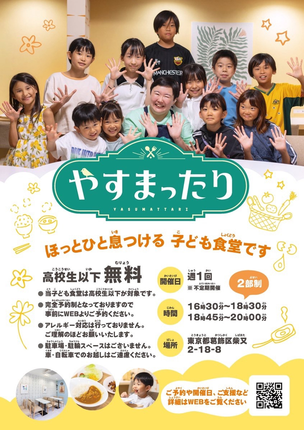やす子のXから