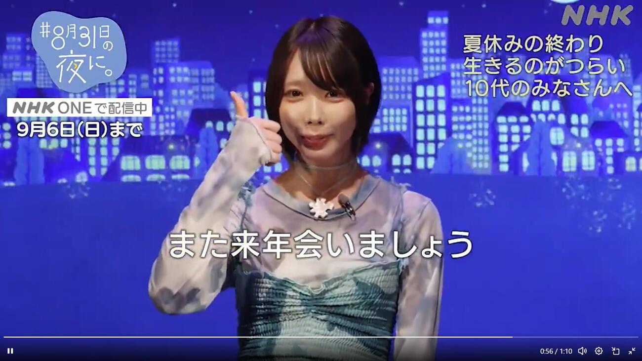 NHK福祉ハートネット公式Xから