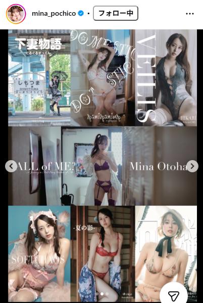 音羽美奈のインスタグラムから