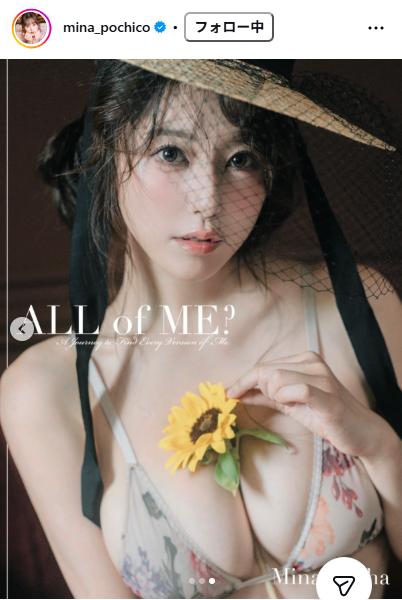 音羽美奈のインスタグラムから