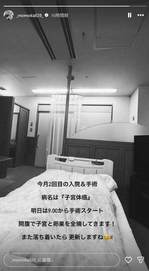 45歳元モデル、子宮体がん公表「開腹で子宮と卵巣を全摘してきます！」